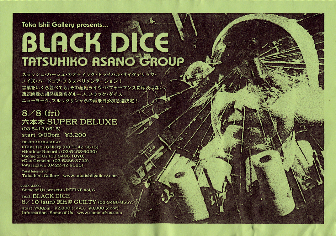 Black Dice Mr. Impossible Random Songs